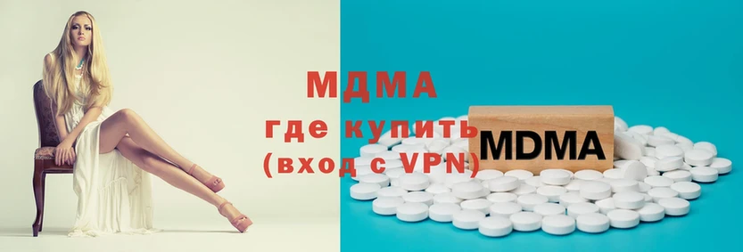 купить   Владикавказ  МДМА Molly 